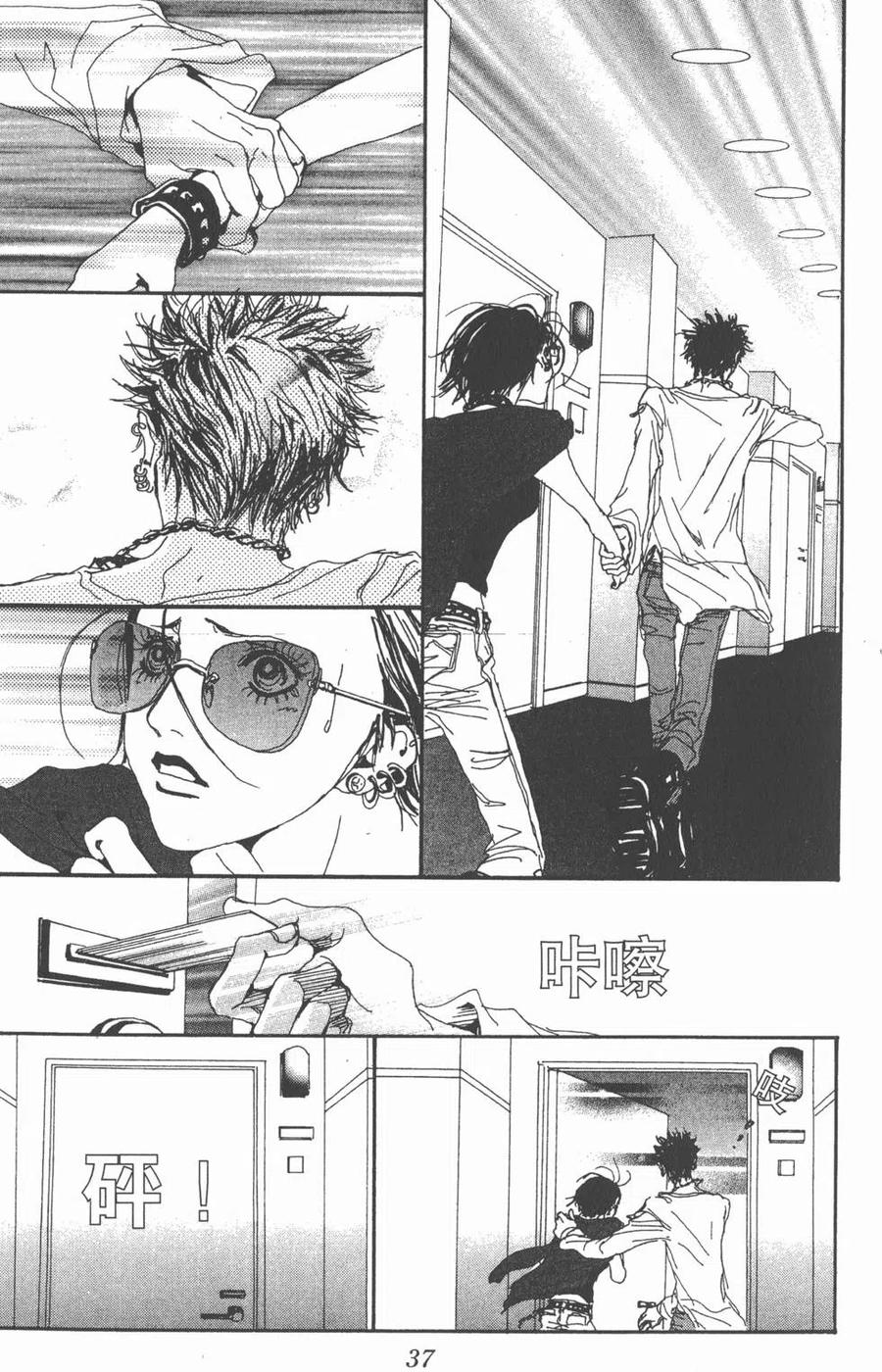 《NANA世上的另一个我》第05卷 第38页