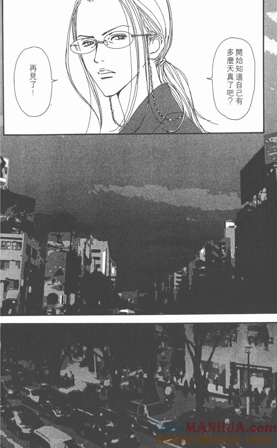《NANA世上的另一个我》第05卷 第129页