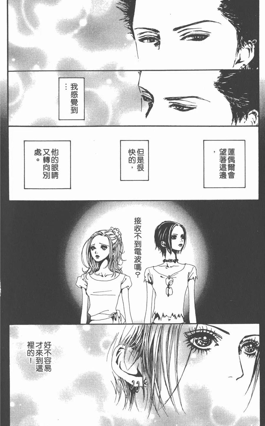 《NANA世上的另一个我》第05卷 第7页