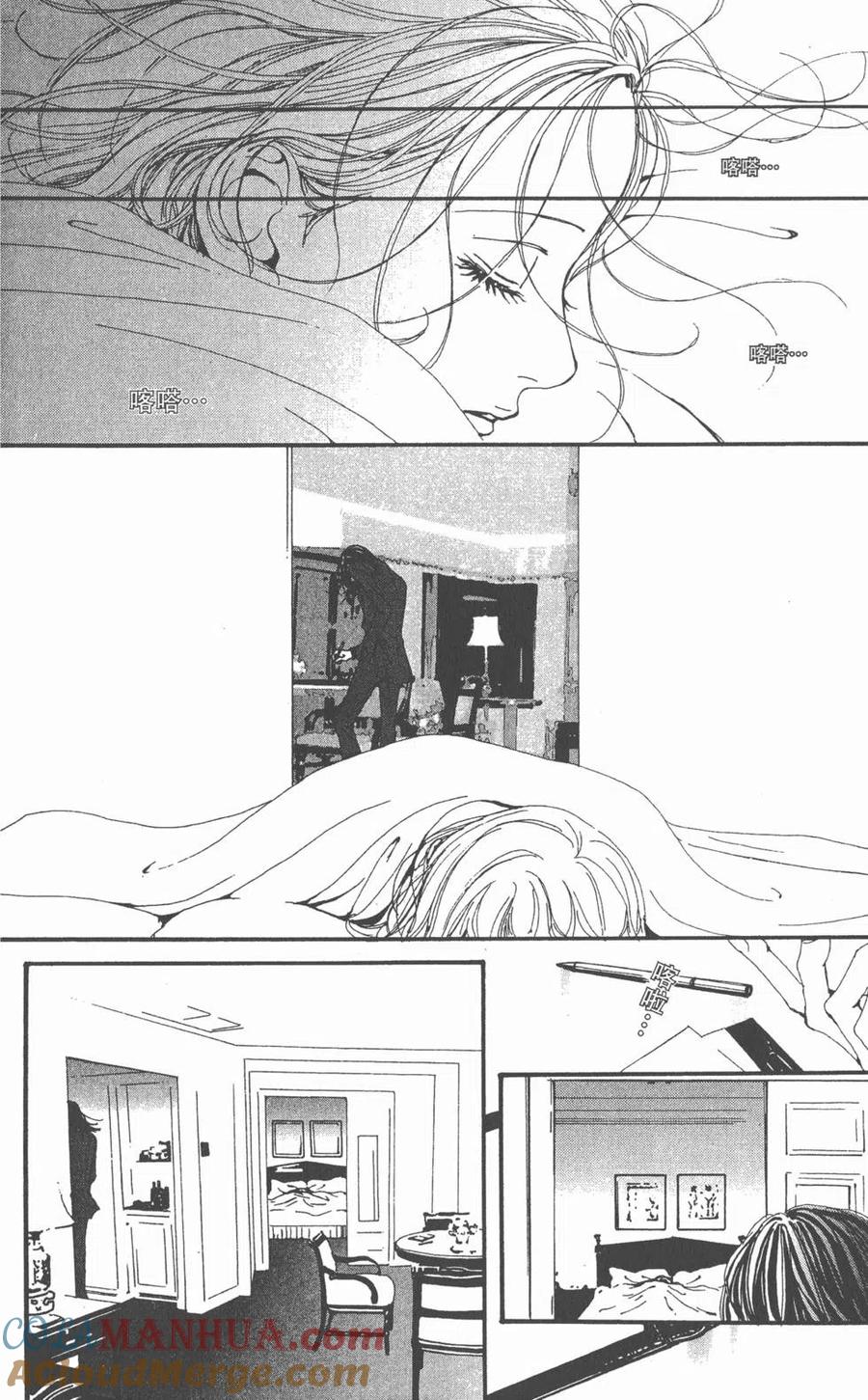 《NANA世上的另一个我》第05卷 第165页