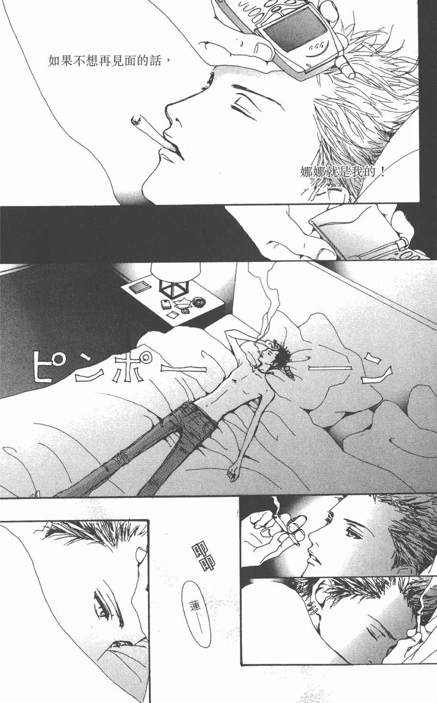 《NANA世上的另一个我》第05卷 第27页