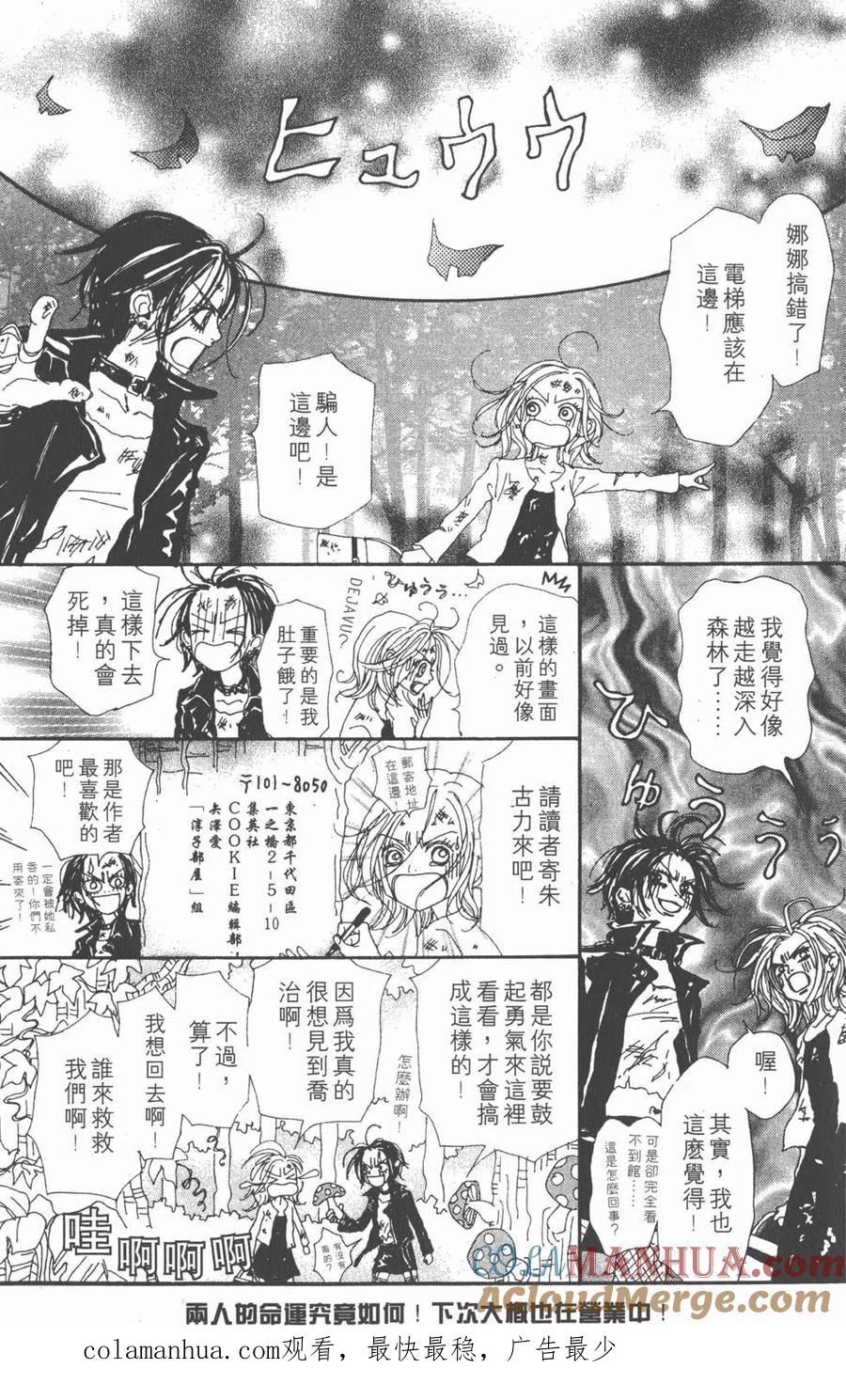 《NANA世上的另一个我》第05卷 第189页