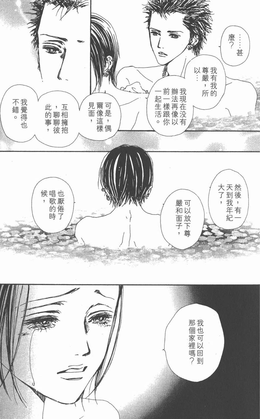 《NANA世上的另一个我》第05卷 第62页