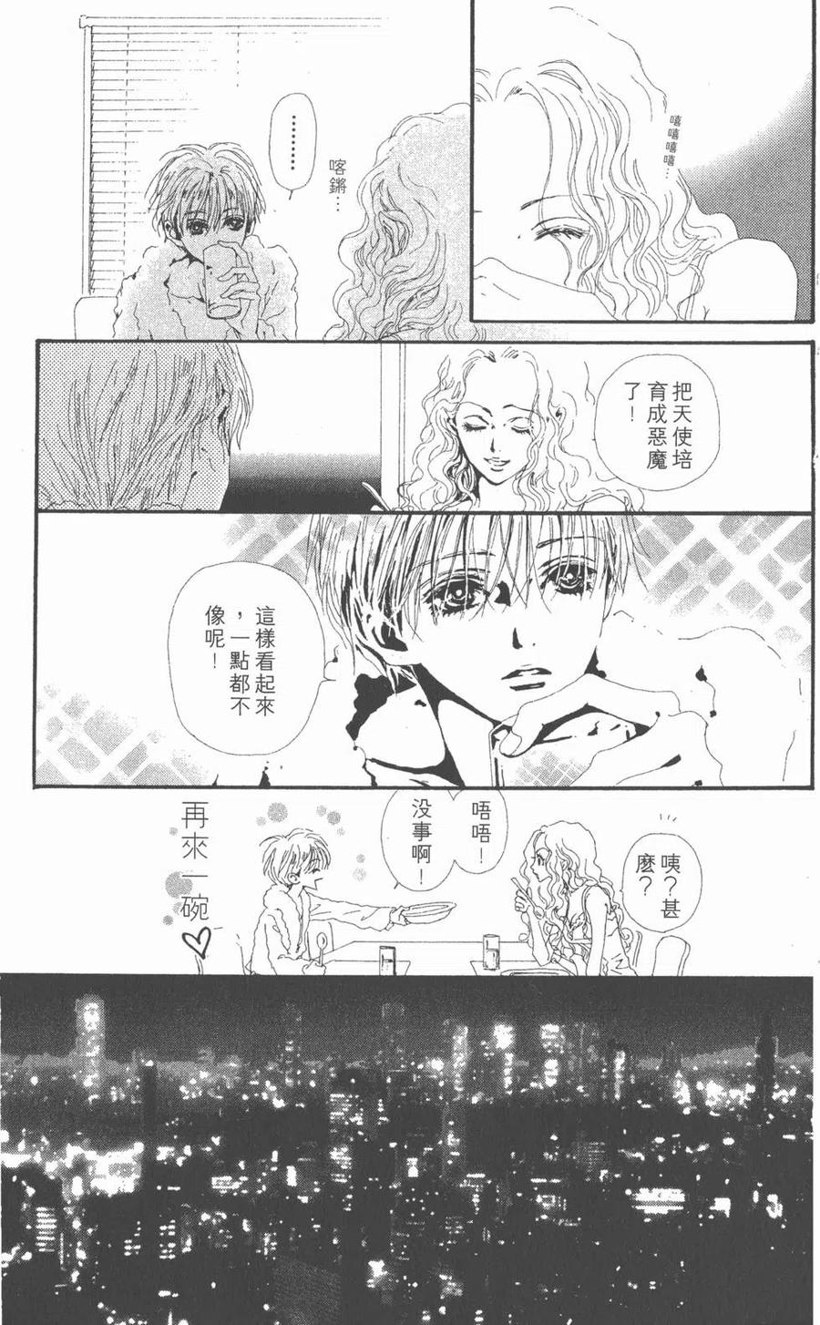 《NANA世上的另一个我》第06卷 第146页