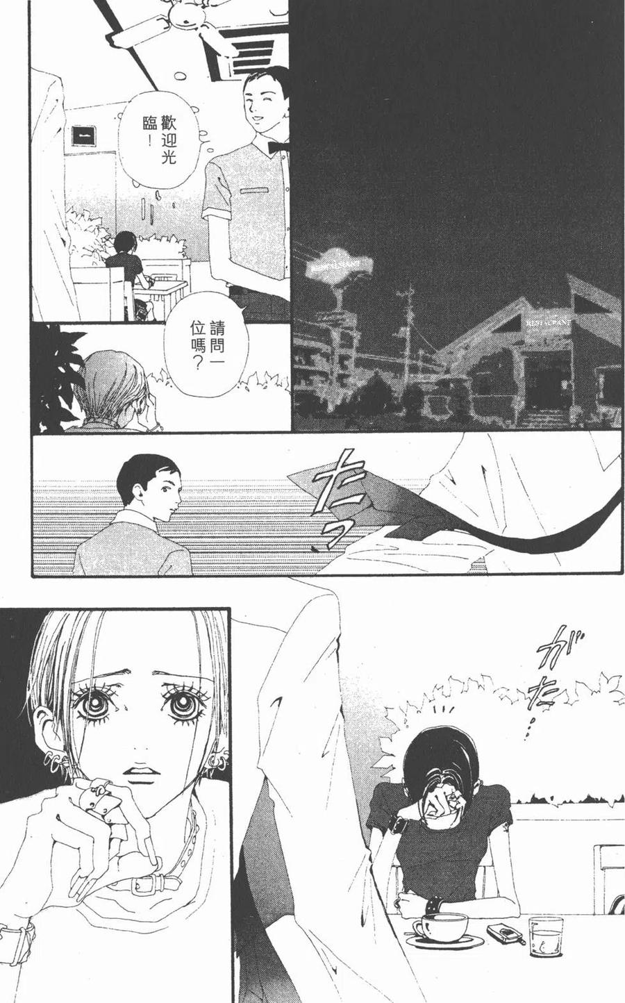 《NANA世上的另一个我》第06卷 第60页