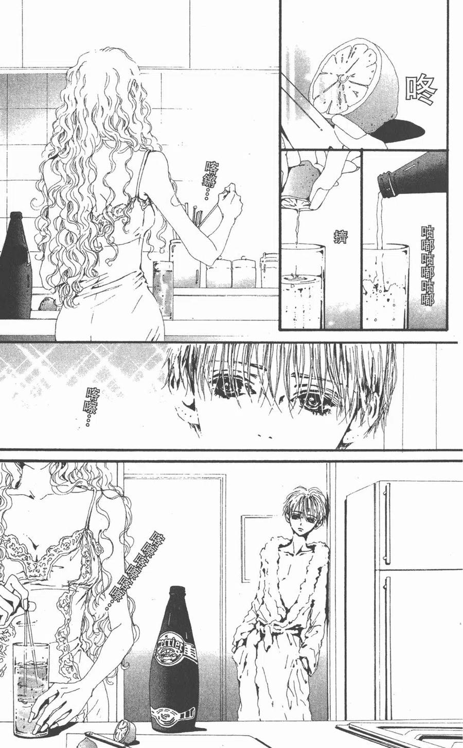 《NANA世上的另一个我》第06卷 第144页