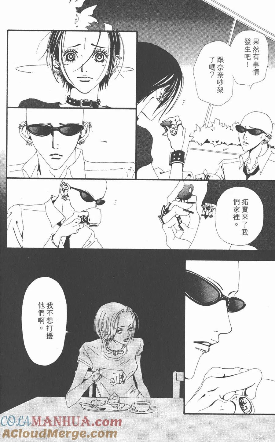 《NANA世上的另一个我》第06卷 第65页