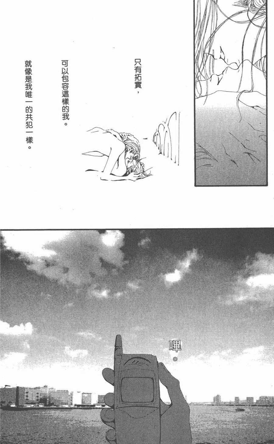 《NANA世上的另一个我》第06卷 第175页