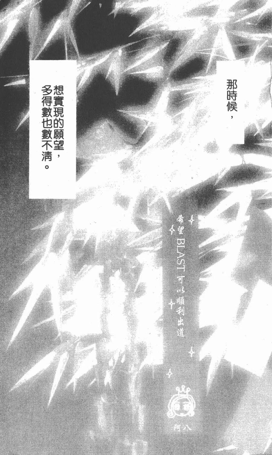 《NANA世上的另一个我》第06卷 第4页