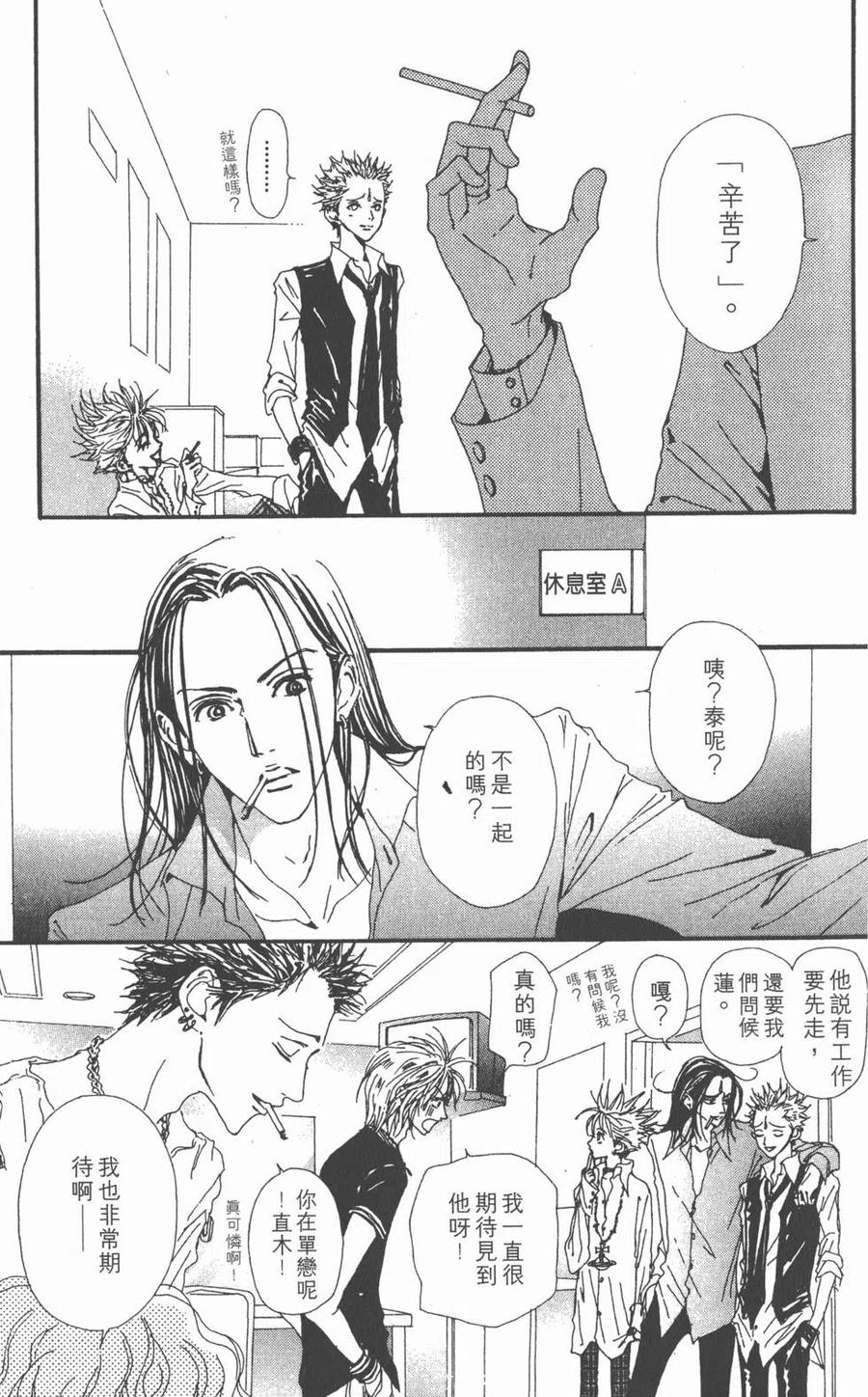 《NANA世上的另一个我》第06卷 第34页