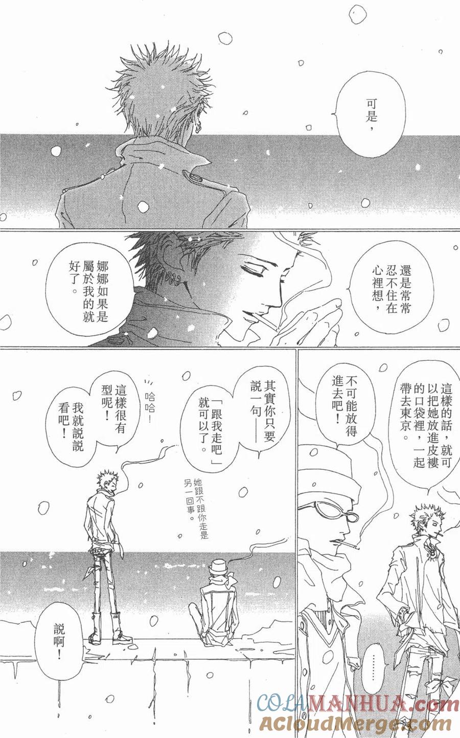 《NANA世上的另一个我》第06卷 第81页