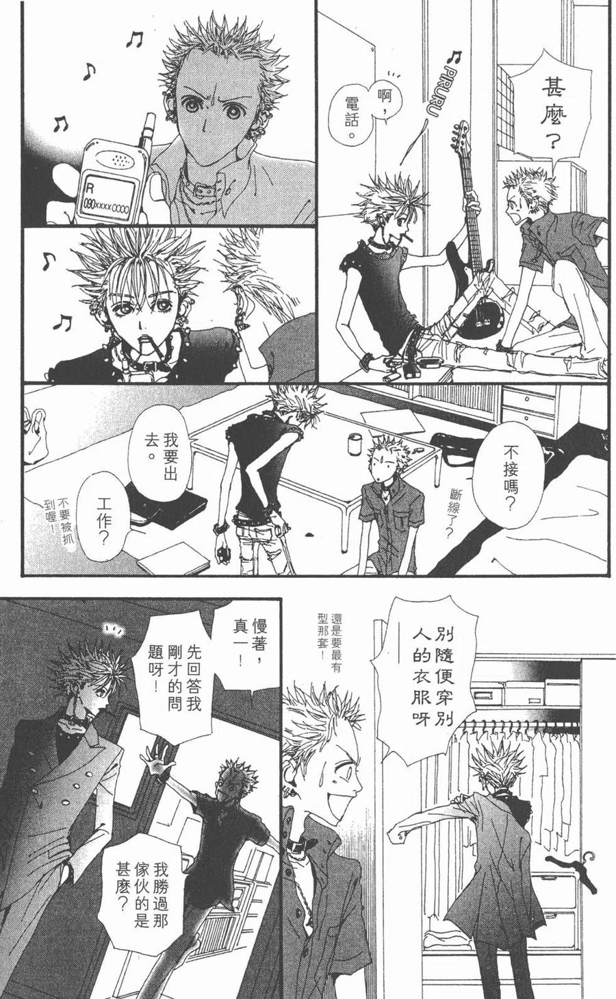 《NANA世上的另一个我》第06卷 第118页
