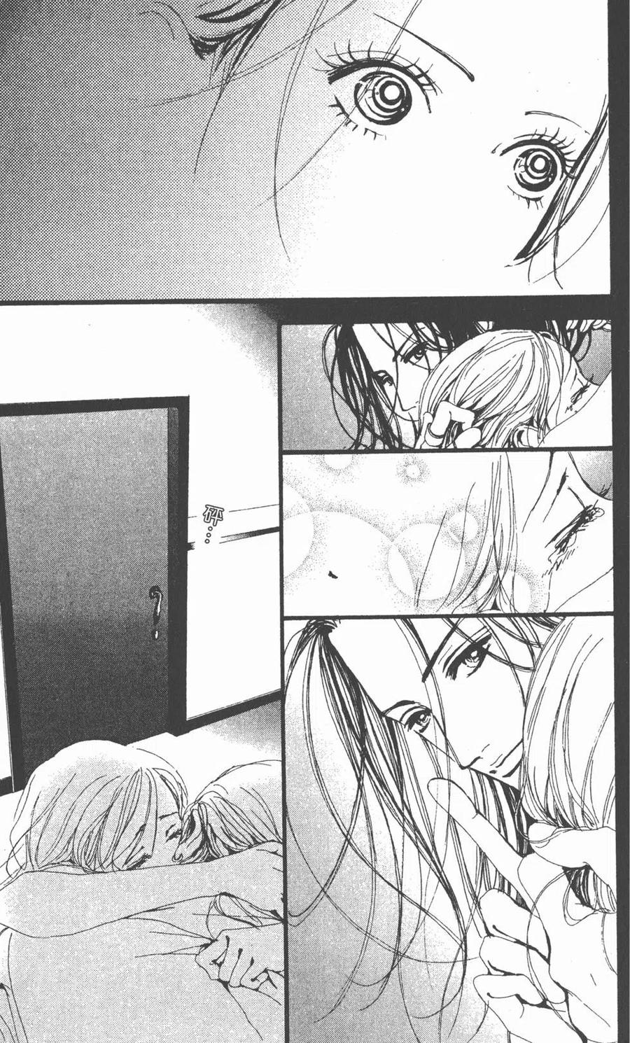 《NANA世上的另一个我》第06卷 第48页