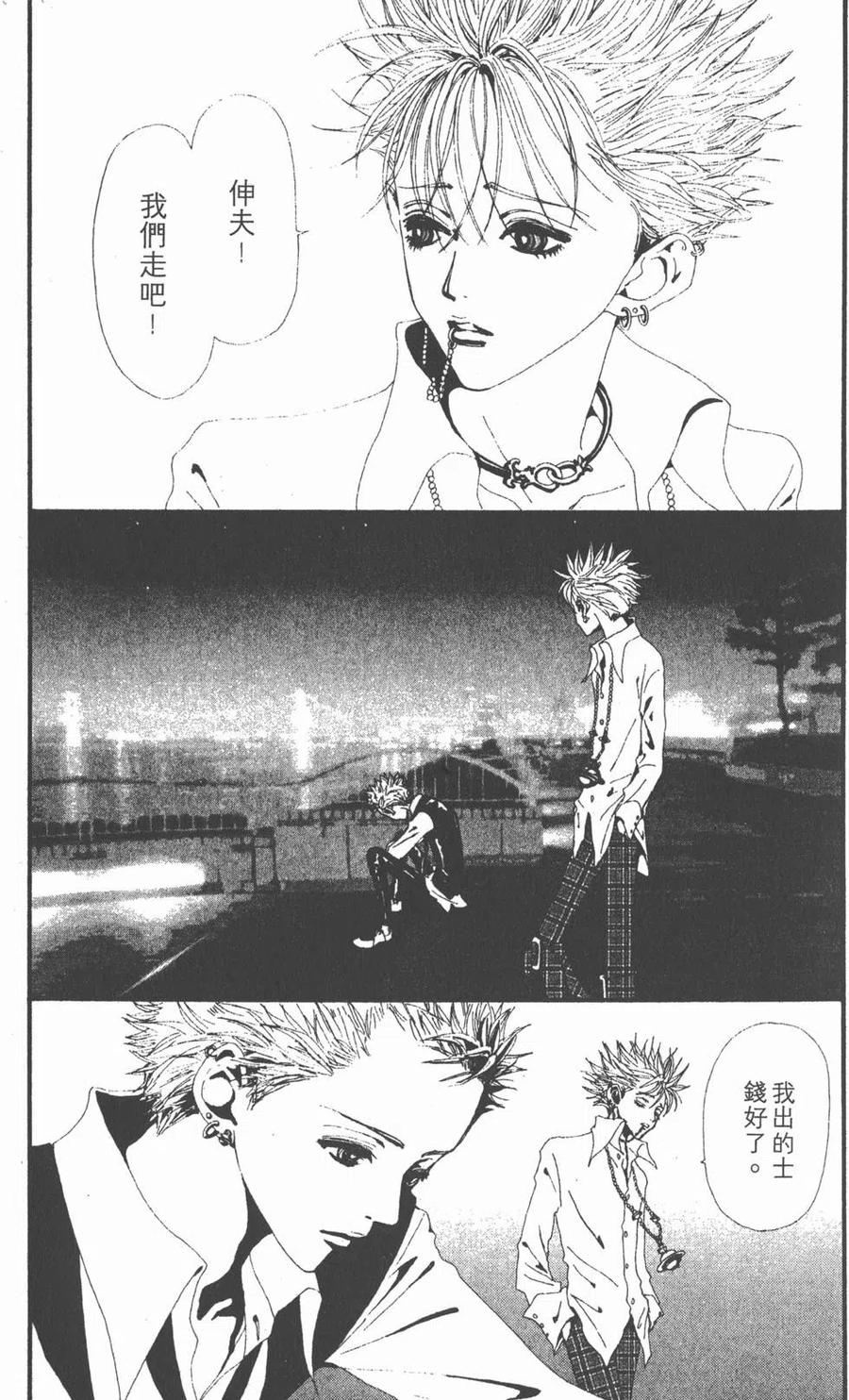 《NANA世上的另一个我》第06卷 第52页