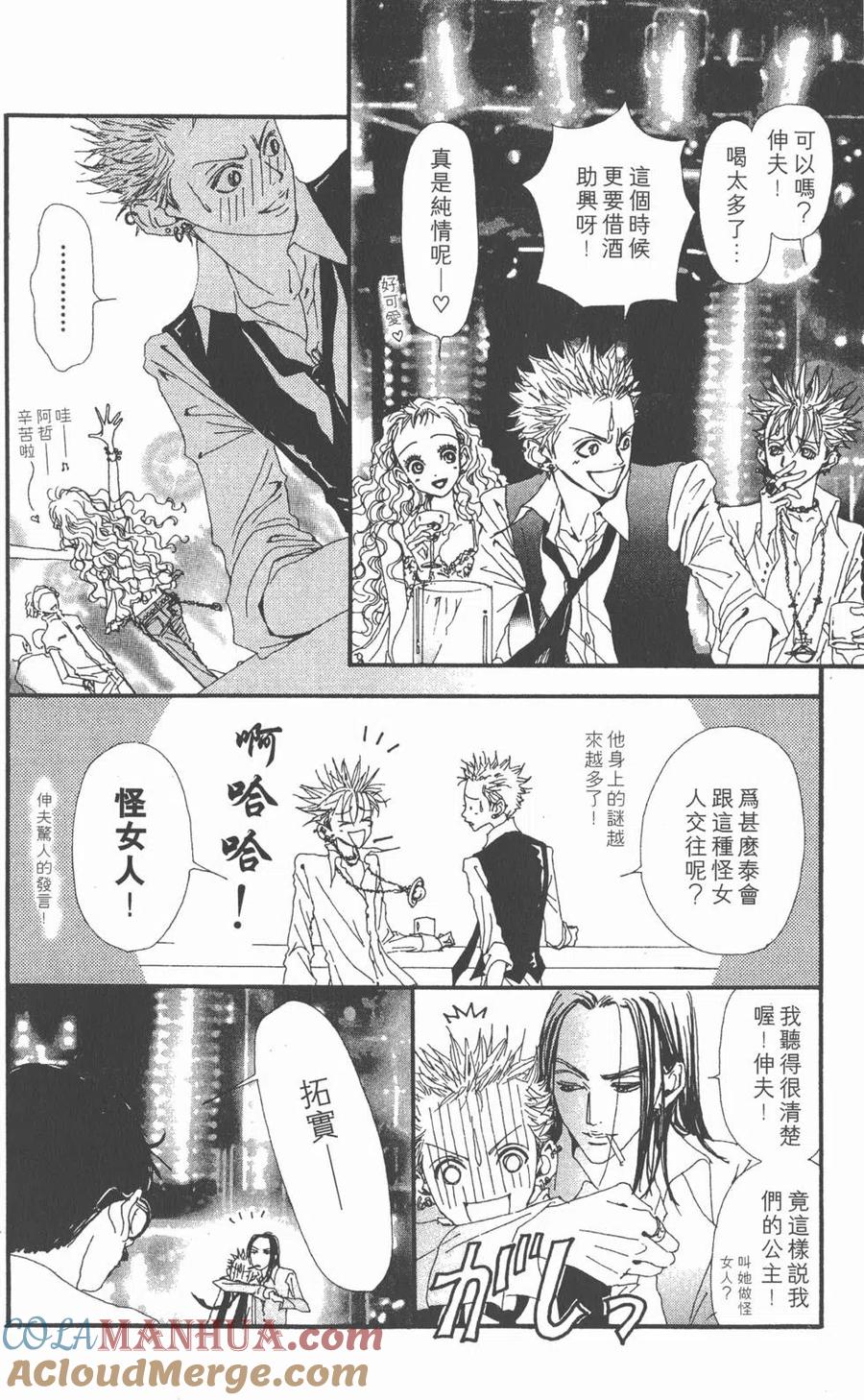 《NANA世上的另一个我》第06卷 第37页