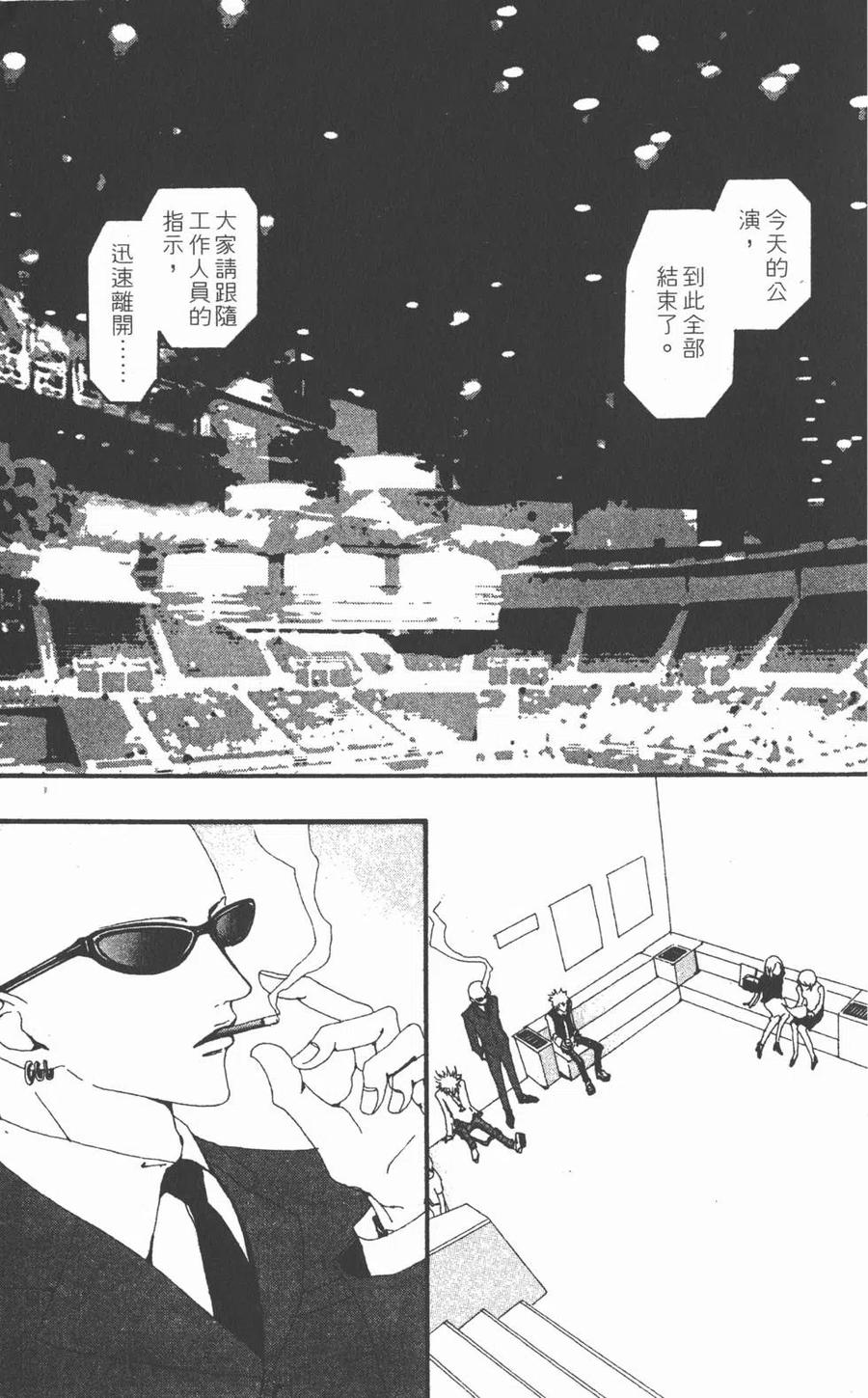 《NANA世上的另一个我》第06卷 第32页