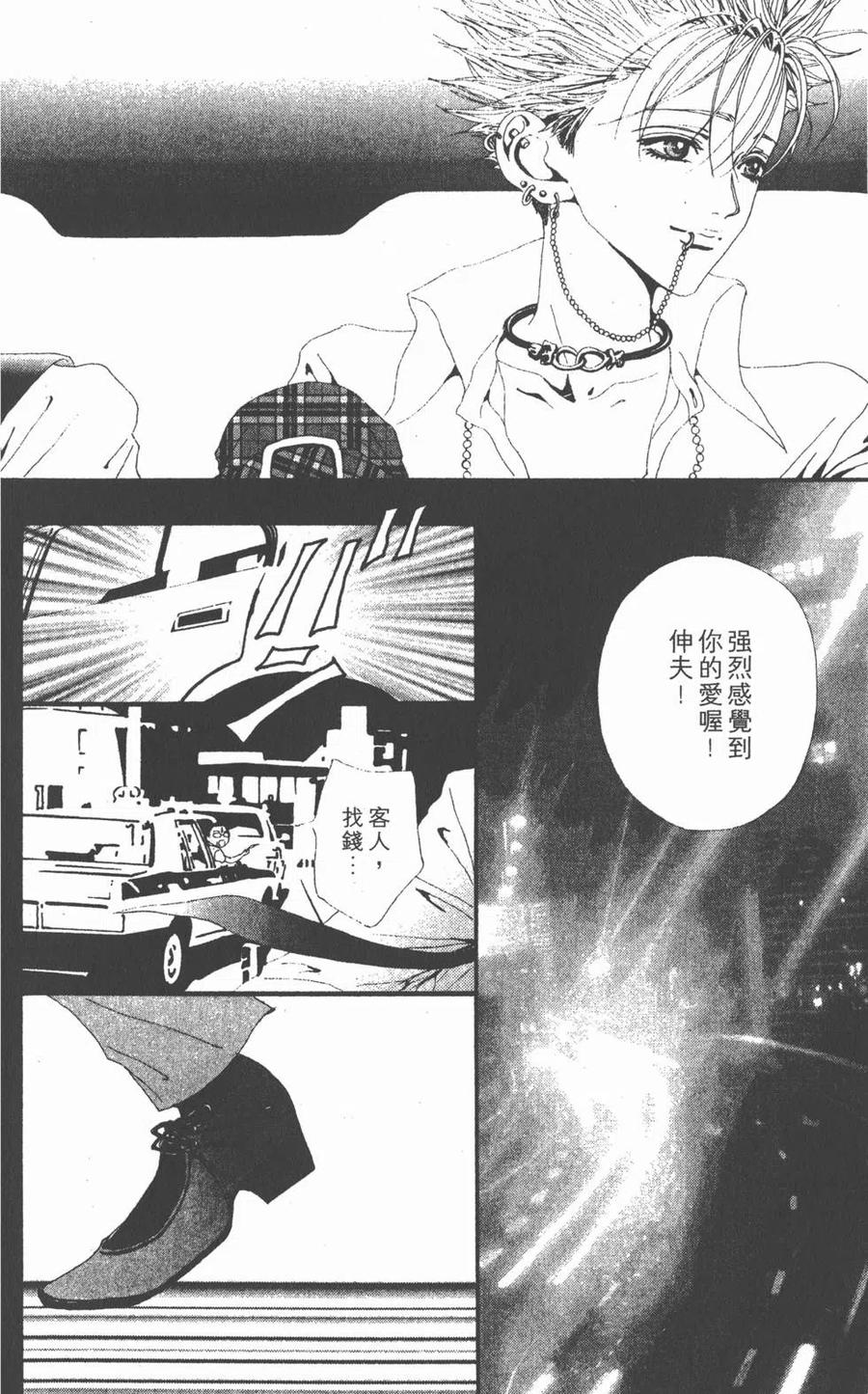 《NANA世上的另一个我》第06卷 第59页
