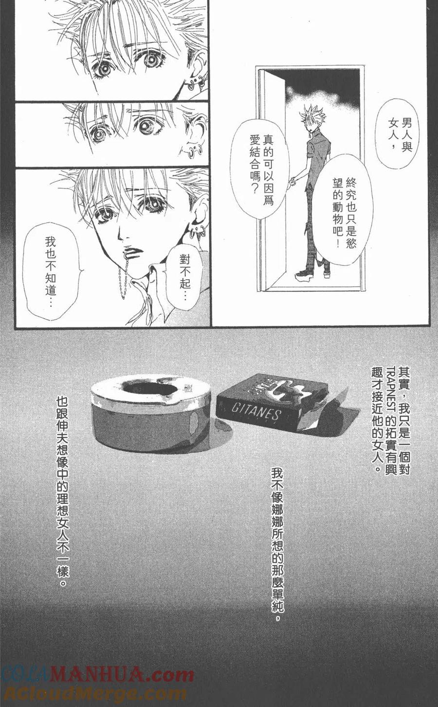 《NANA世上的另一个我》第06卷 第173页