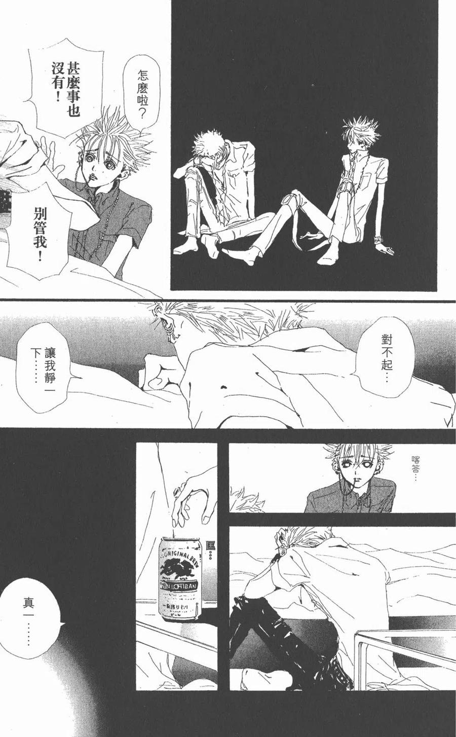 《NANA世上的另一个我》第06卷 第172页
