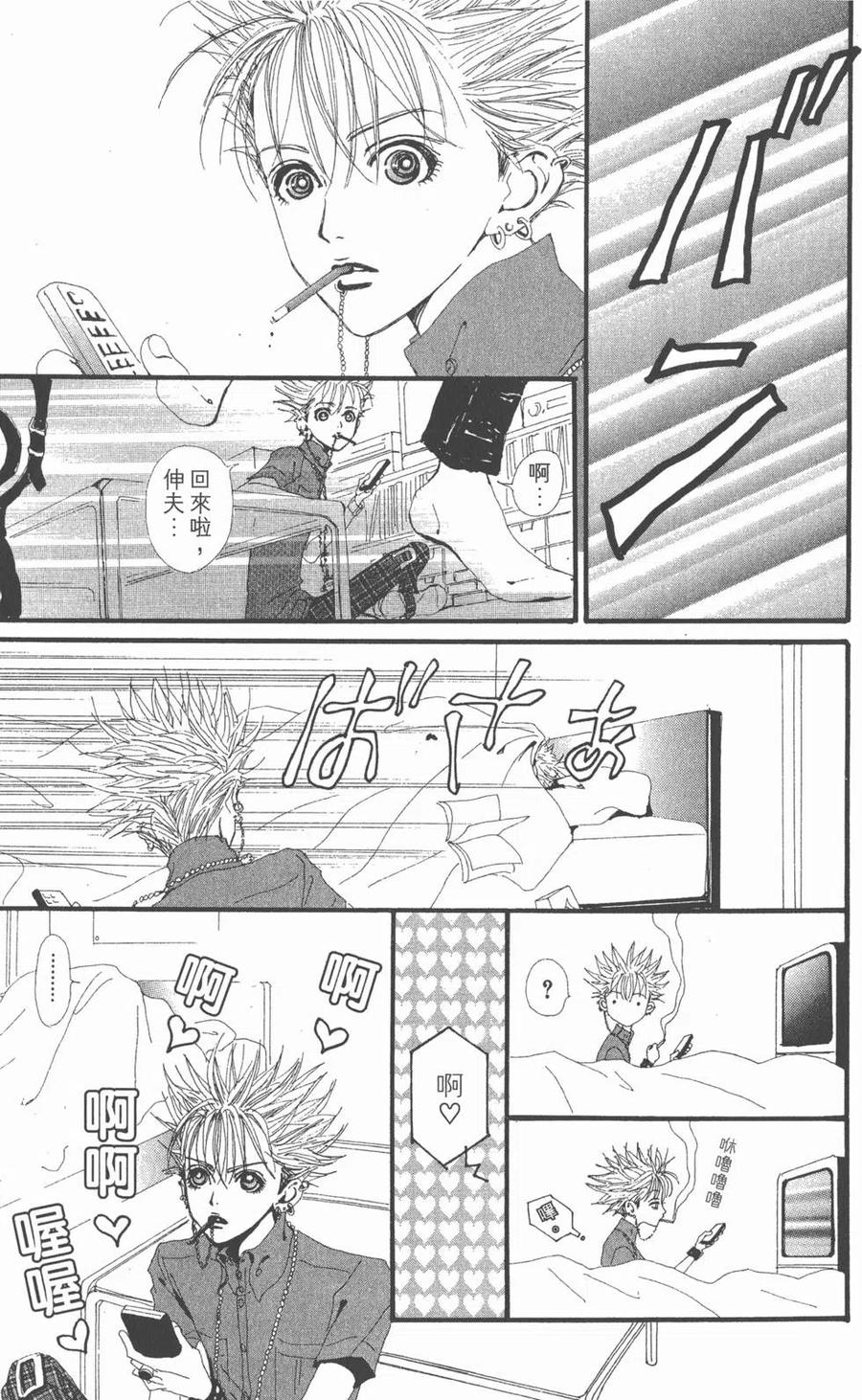 《NANA世上的另一个我》第06卷 第170页