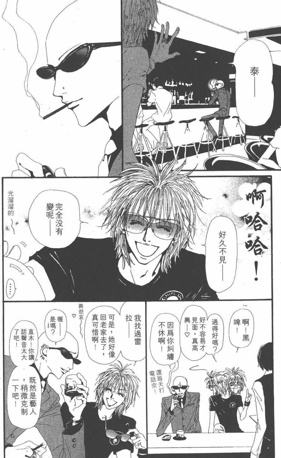 《NANA世上的另一个我》第06卷 第147页