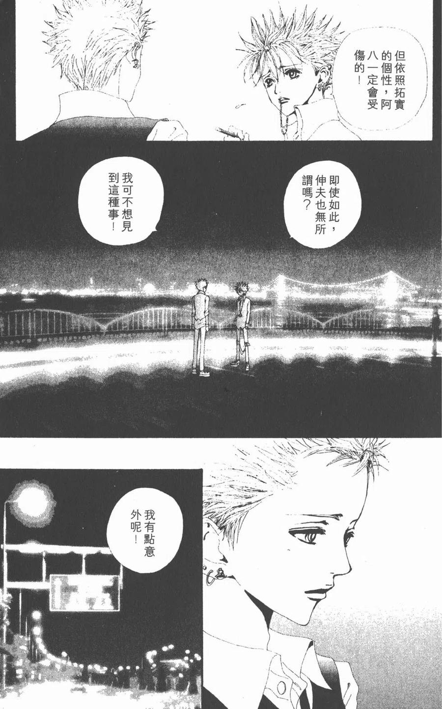 《NANA世上的另一个我》第06卷 第56页