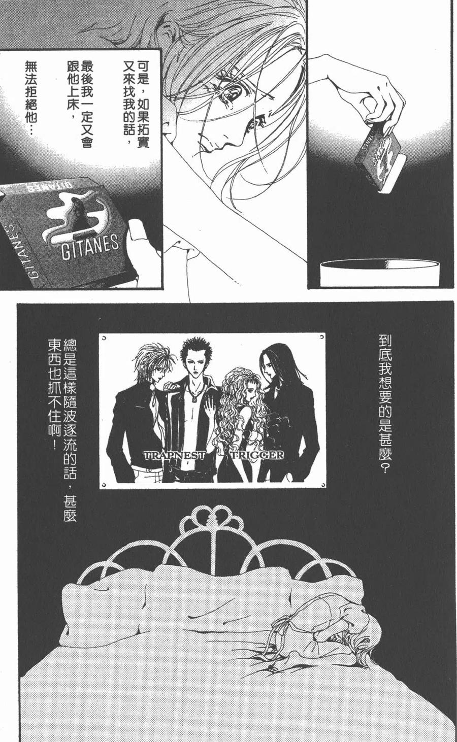 《NANA世上的另一个我》第06卷 第136页