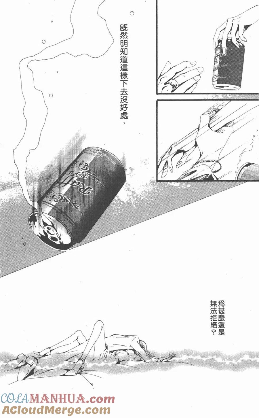 《NANA世上的另一个我》第06卷 第169页