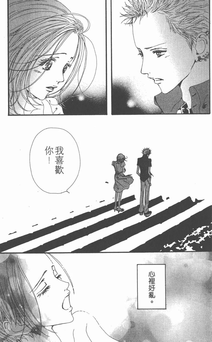 《NANA世上的另一个我》第06卷 第126页