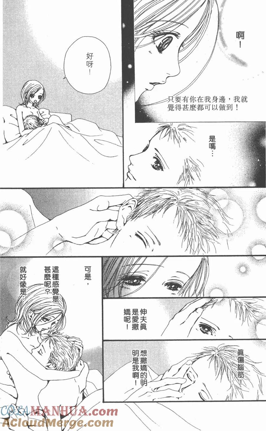 《NANA世上的另一个我》第07卷 第149页