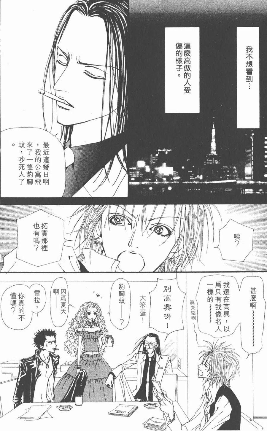 《NANA世上的另一个我》第07卷 第122页
