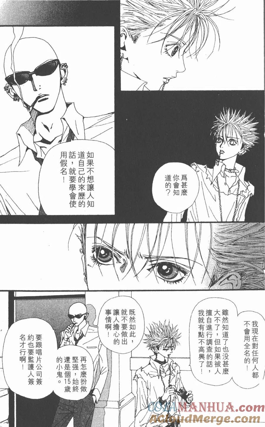 《NANA世上的另一个我》第07卷 第101页