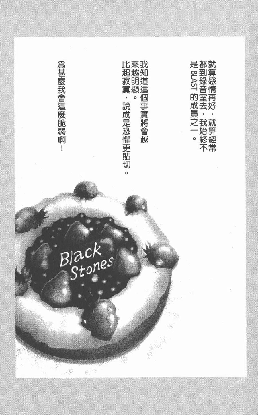《NANA世上的另一个我》第07卷 第50页