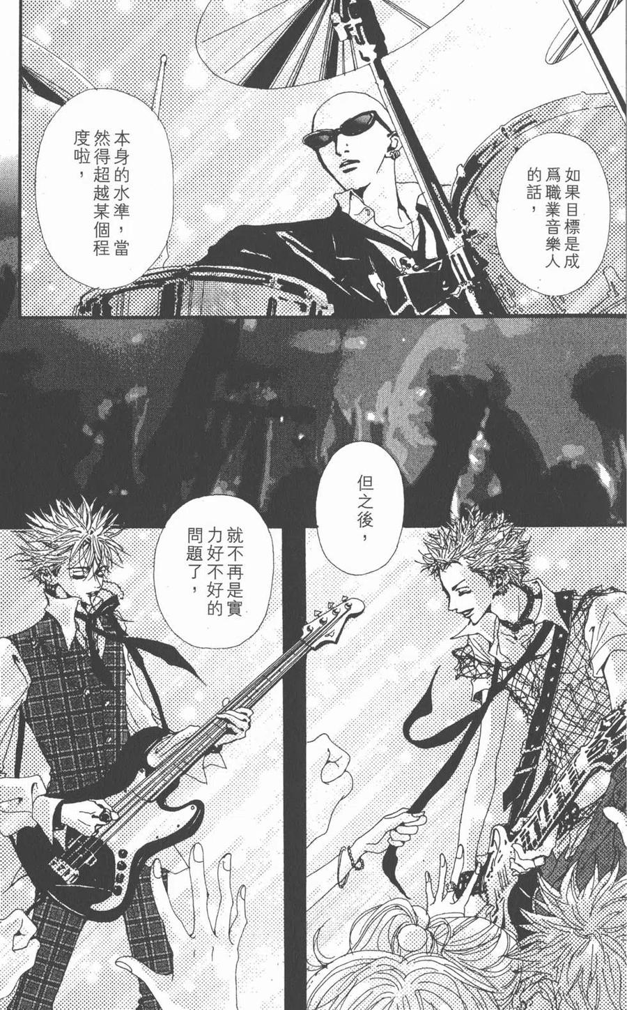 《NANA世上的另一个我》第07卷 第19页