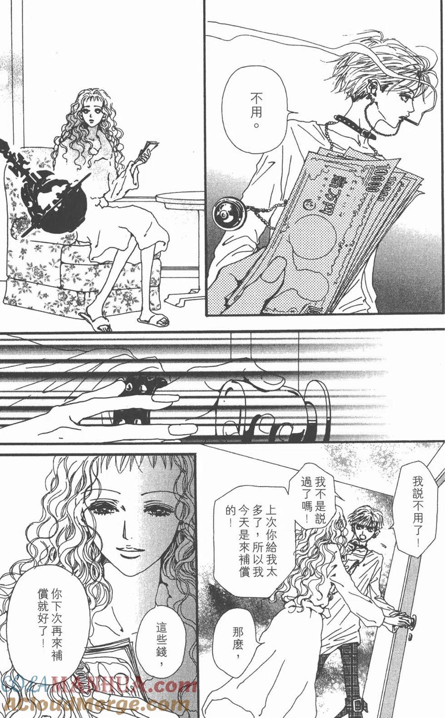 《NANA世上的另一个我》第07卷 第61页