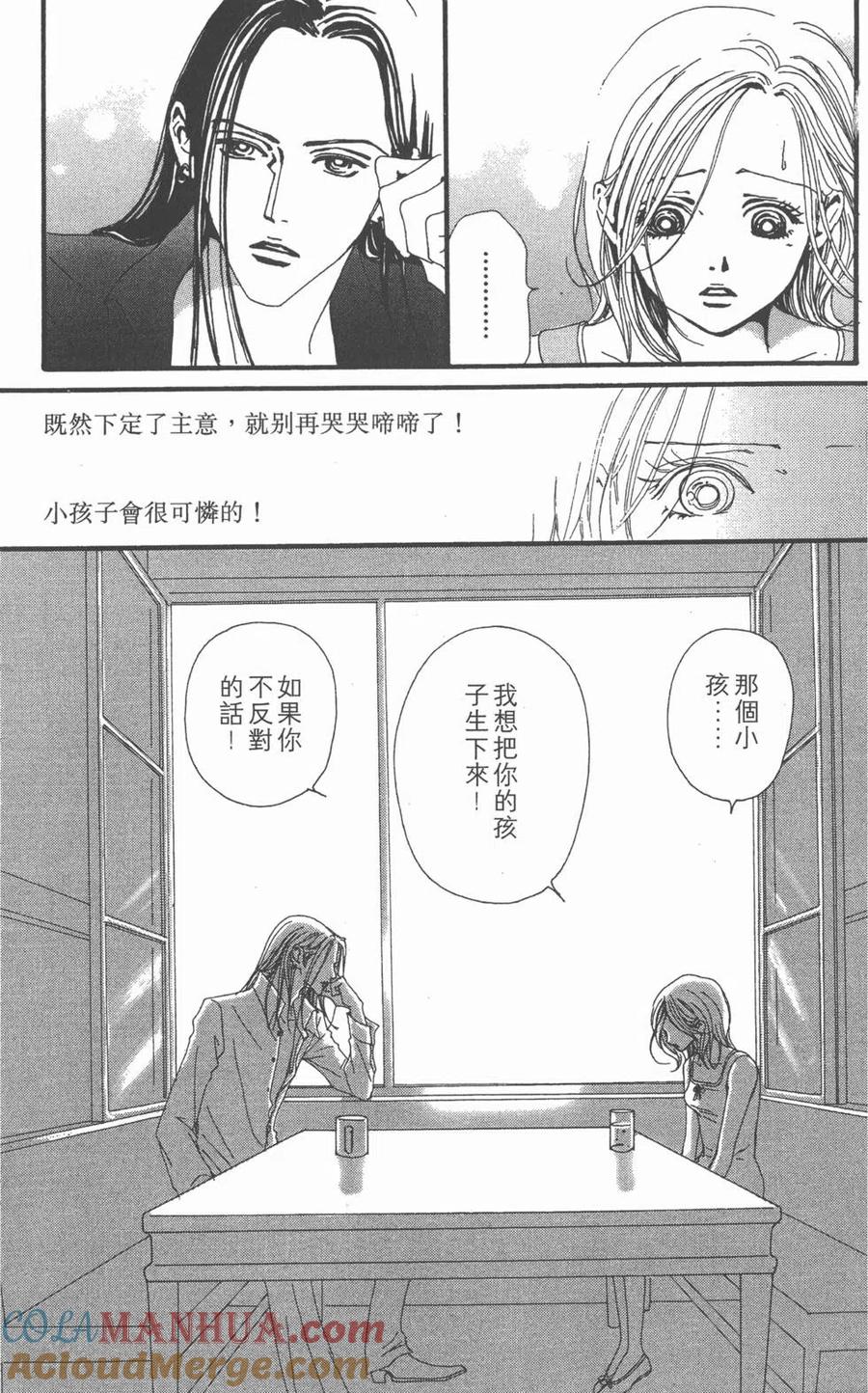 《NANA世上的另一个我》第08卷 第189页