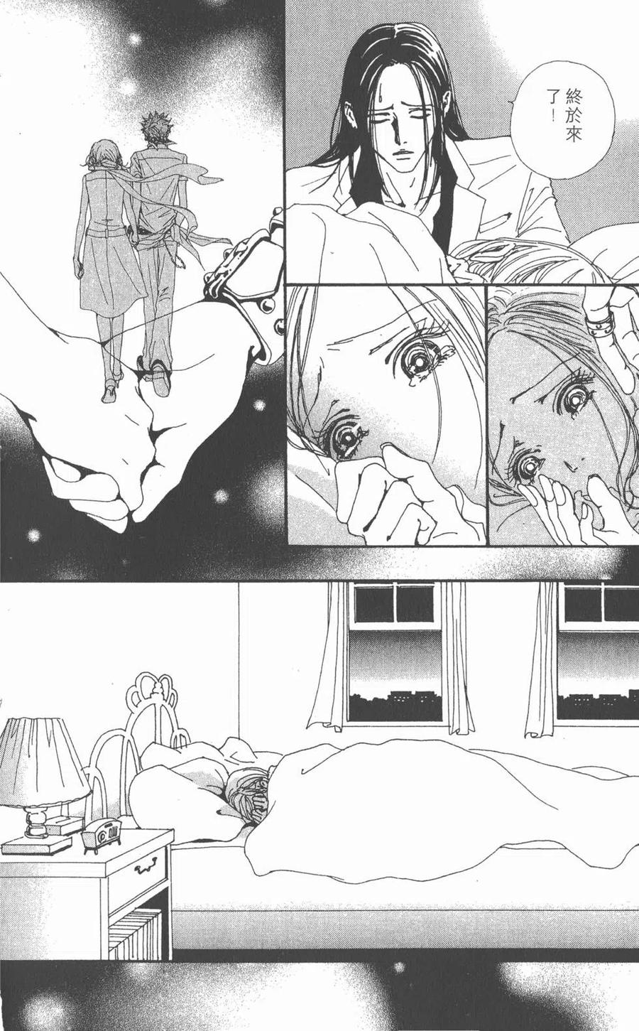 《NANA世上的另一个我》第08卷 第136页