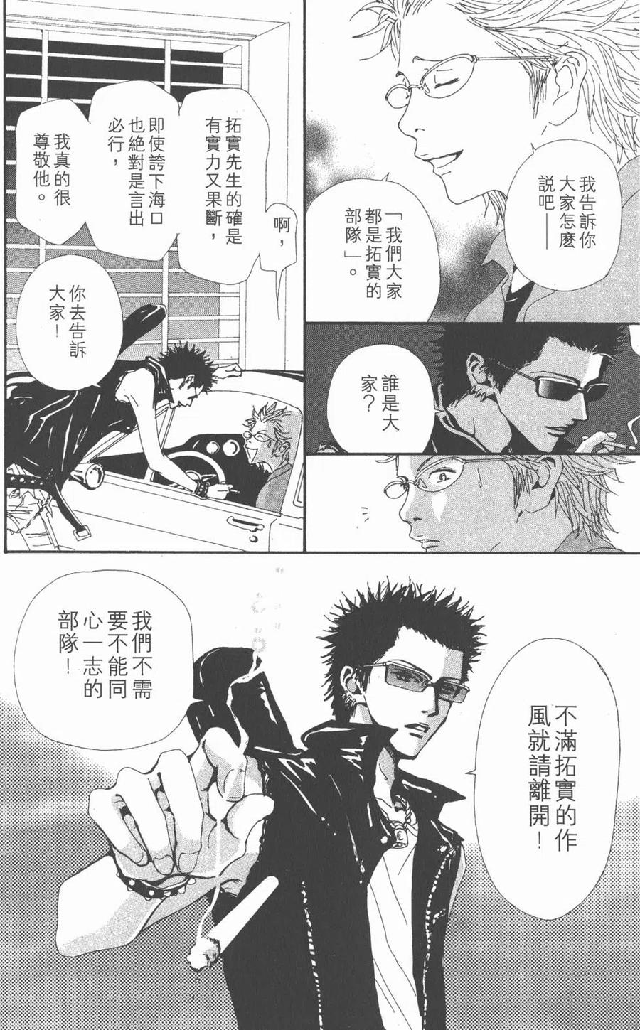 《NANA世上的另一个我》第08卷 第108页