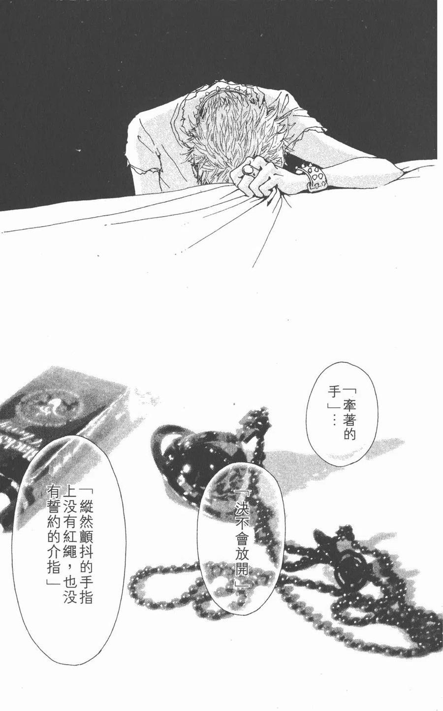 《NANA世上的另一个我》第08卷 第143页