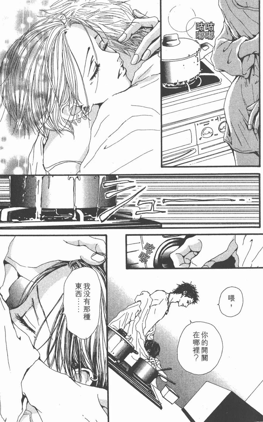 《NANA世上的另一个我》第08卷 第35页