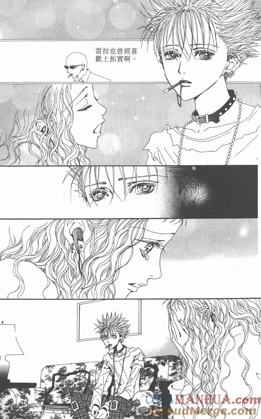 《NANA世上的另一个我》第08卷 第113页