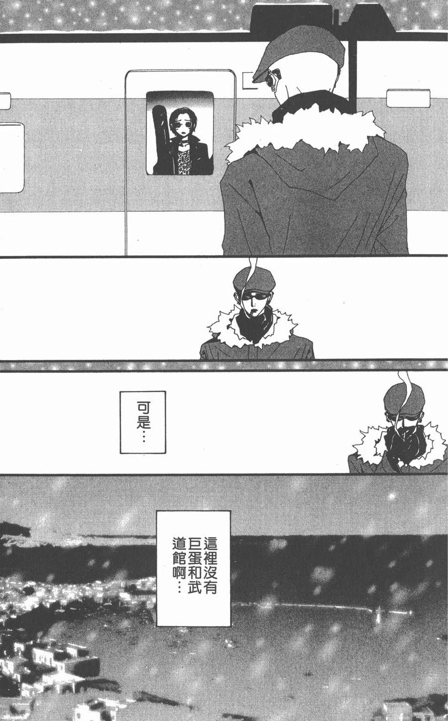 《NANA世上的另一个我》第08卷 第19页