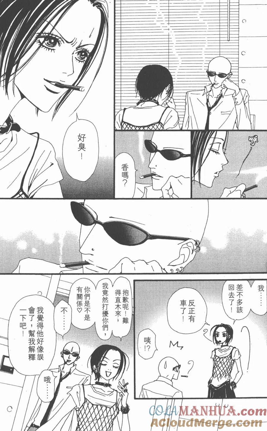 《NANA世上的另一个我》第08卷 第185页
