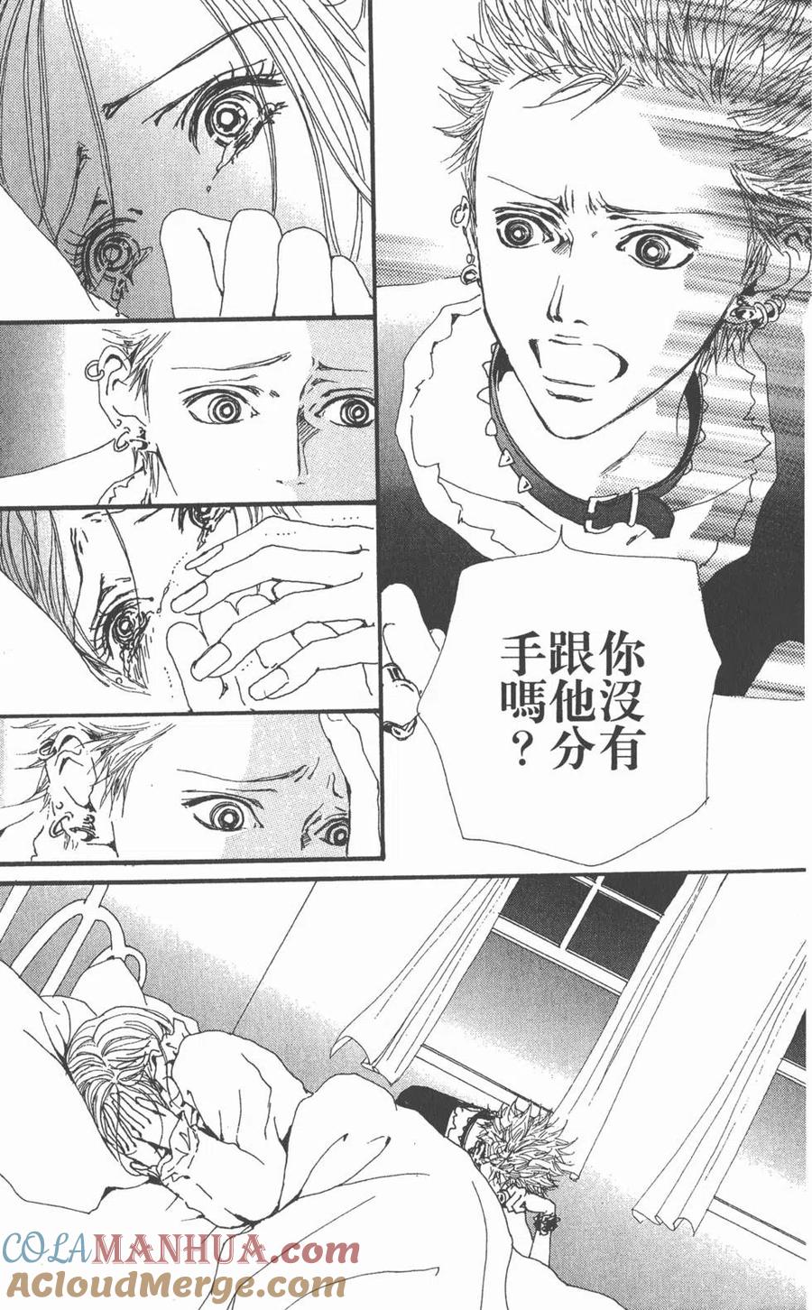 《NANA世上的另一个我》第08卷 第141页