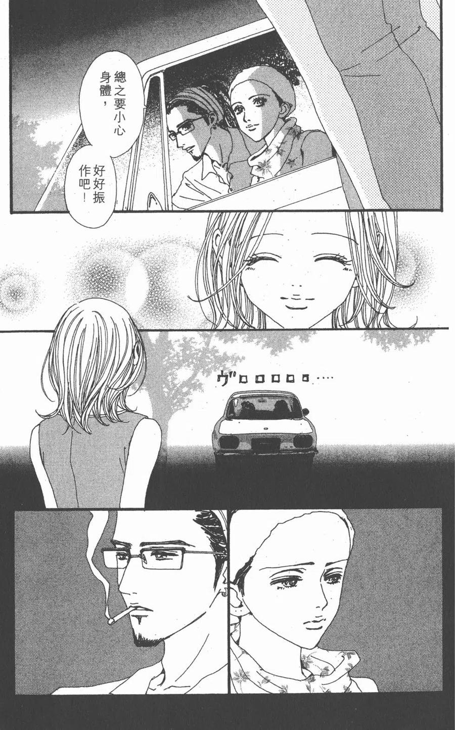 《NANA世上的另一个我》第08卷 第179页