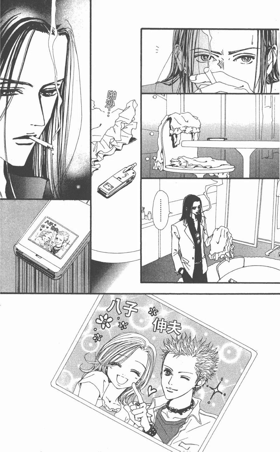 《NANA世上的另一个我》第08卷 第160页