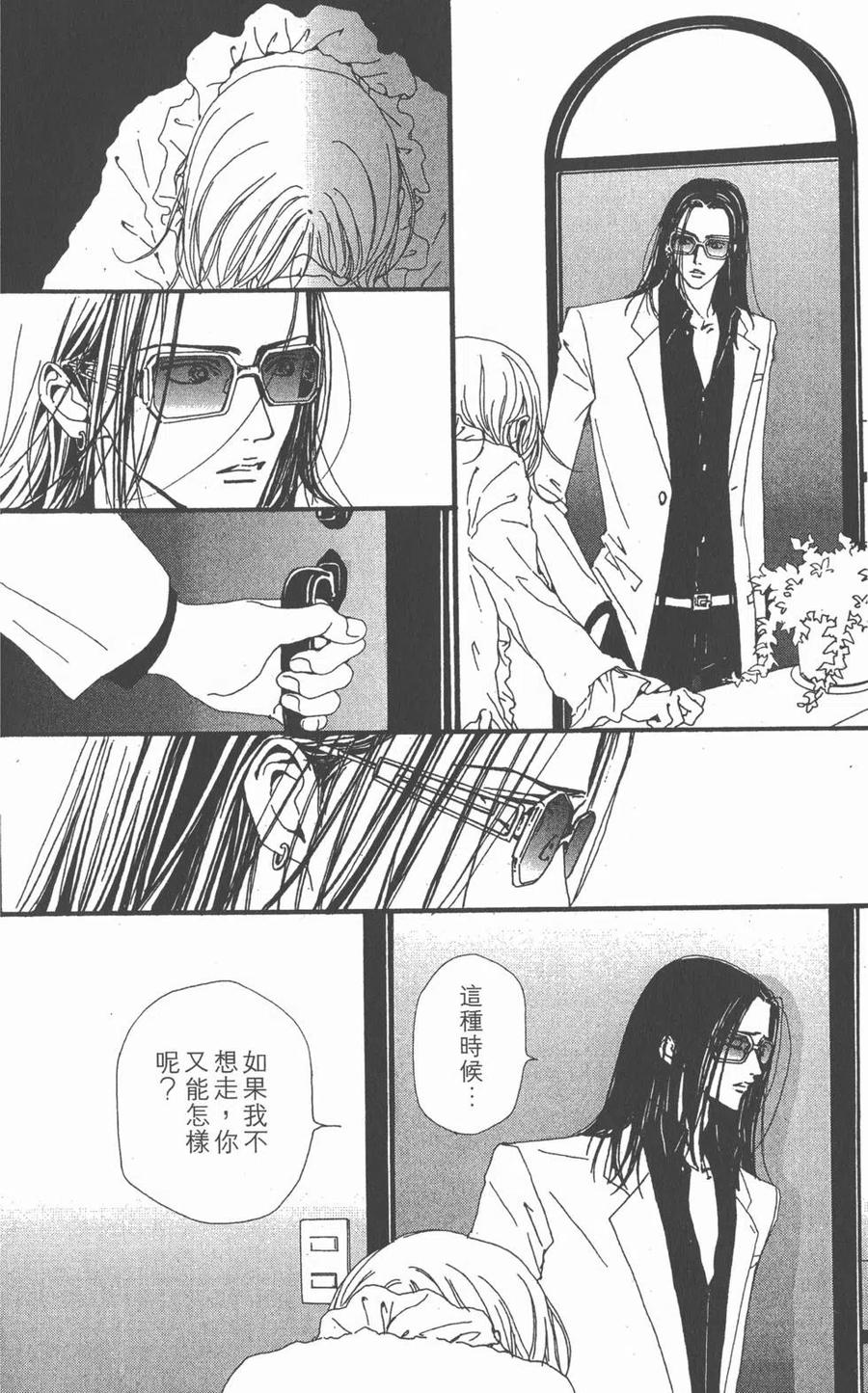 《NANA世上的另一个我》第08卷 第88页