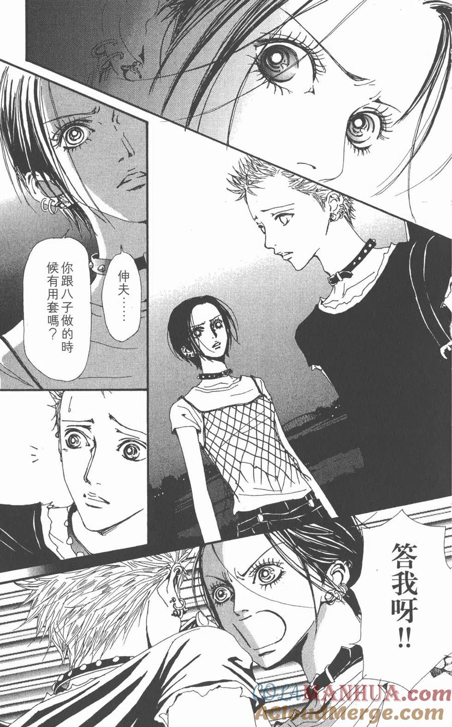 《NANA世上的另一个我》第08卷 第125页
