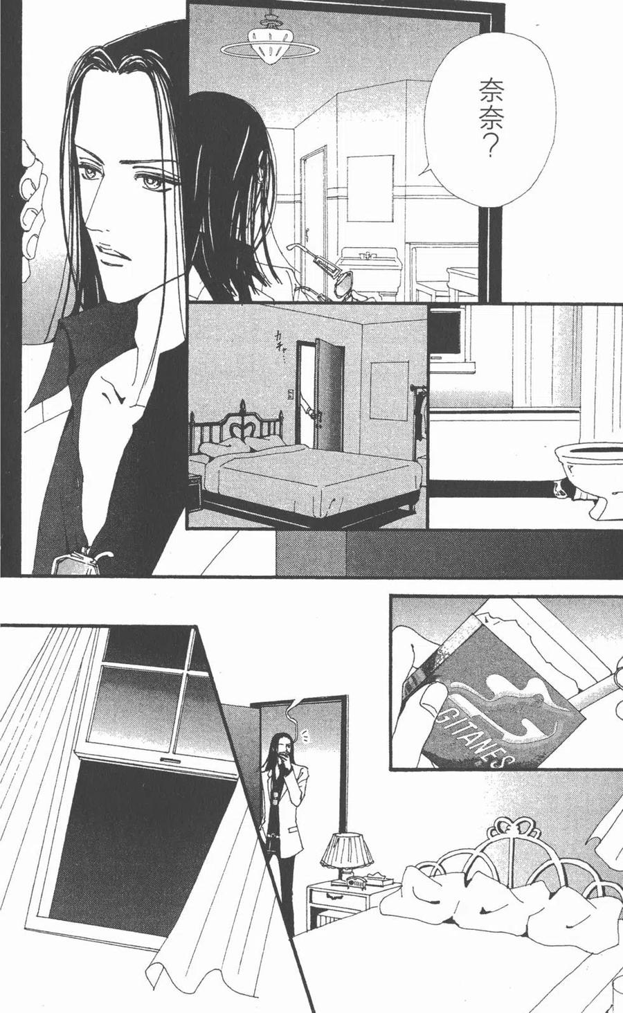 《NANA世上的另一个我》第08卷 第158页