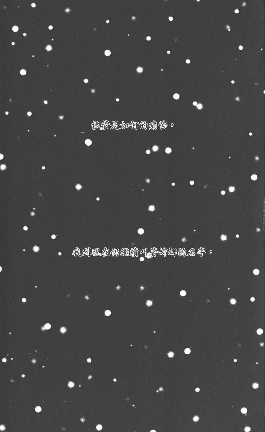 《NANA世上的另一个我》第08卷 第4页
